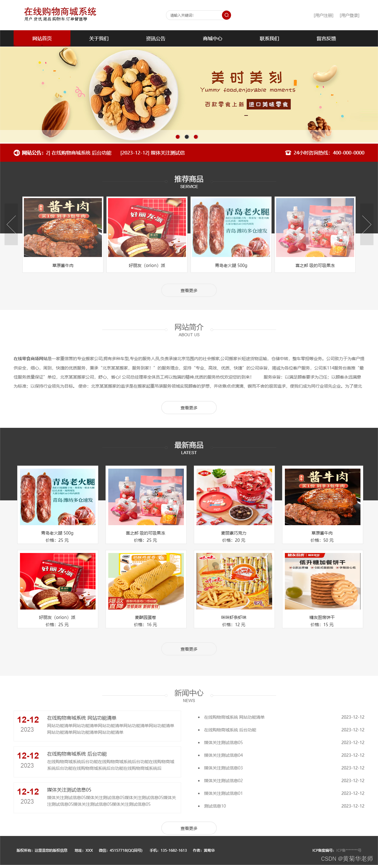 源码商城模板(源码交易商城可出售源码) 源码商城模板(源码交易商城可出售源码)