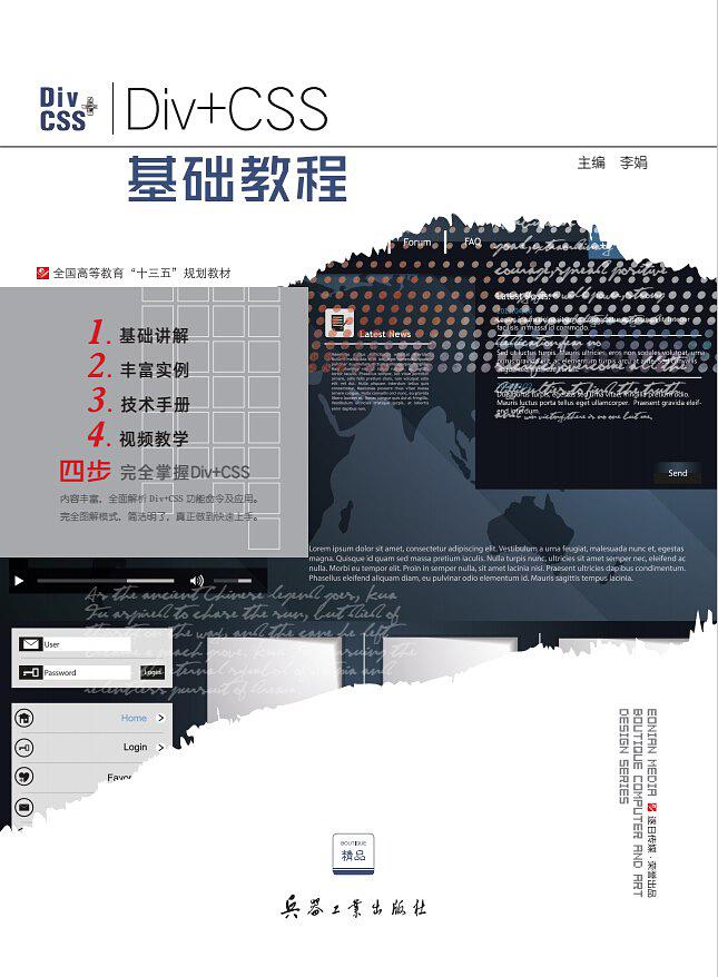 css教程的内容(html css教程百度云资源) css教程的内容(html css教程百度云资源)