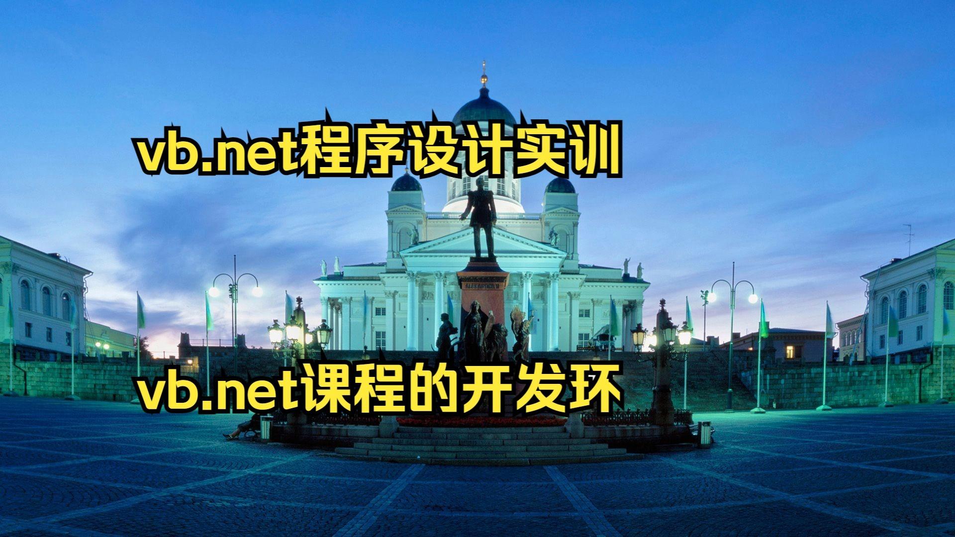 vb程序设计的基本步骤(vb程序设计的基本步骤是什么) vb程序设计的基本步骤(vb程序设计的基本步骤是什么)