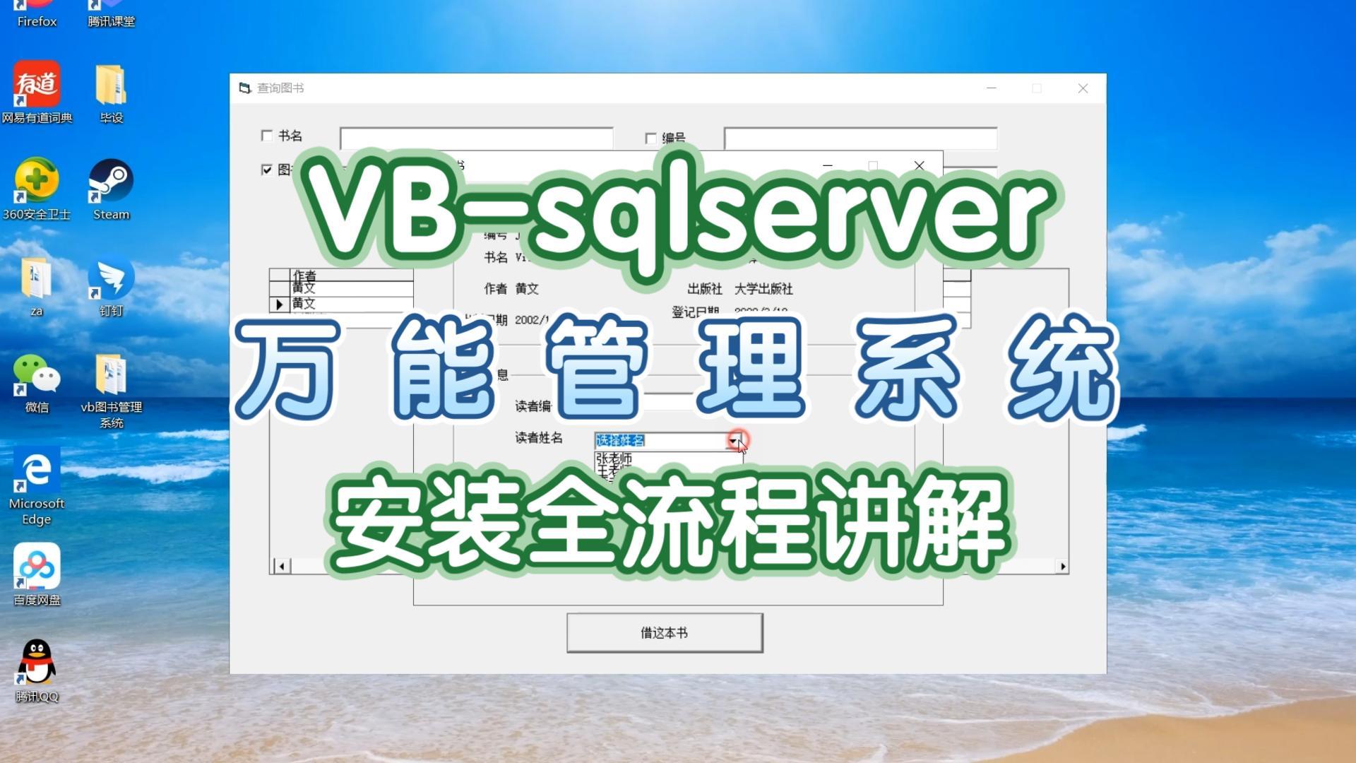 vb连接sqlserver数据库(sqlserver数据库复制到本地) vb连接sqlserver数据库(sqlserver数据库复制到本地)