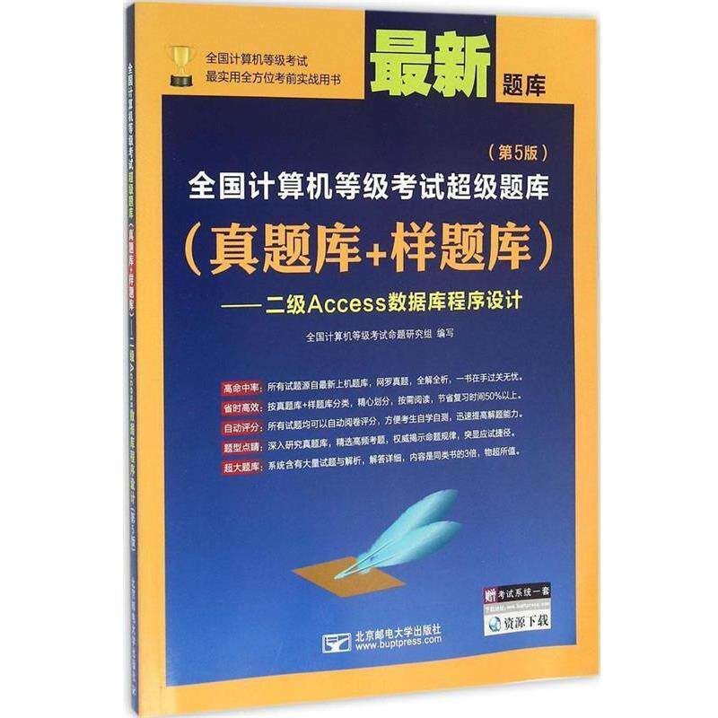 access数据库程序设计答案(access数据库程序设计好考吗) access数据库程序设计答案(access数据库程序设计好考吗)