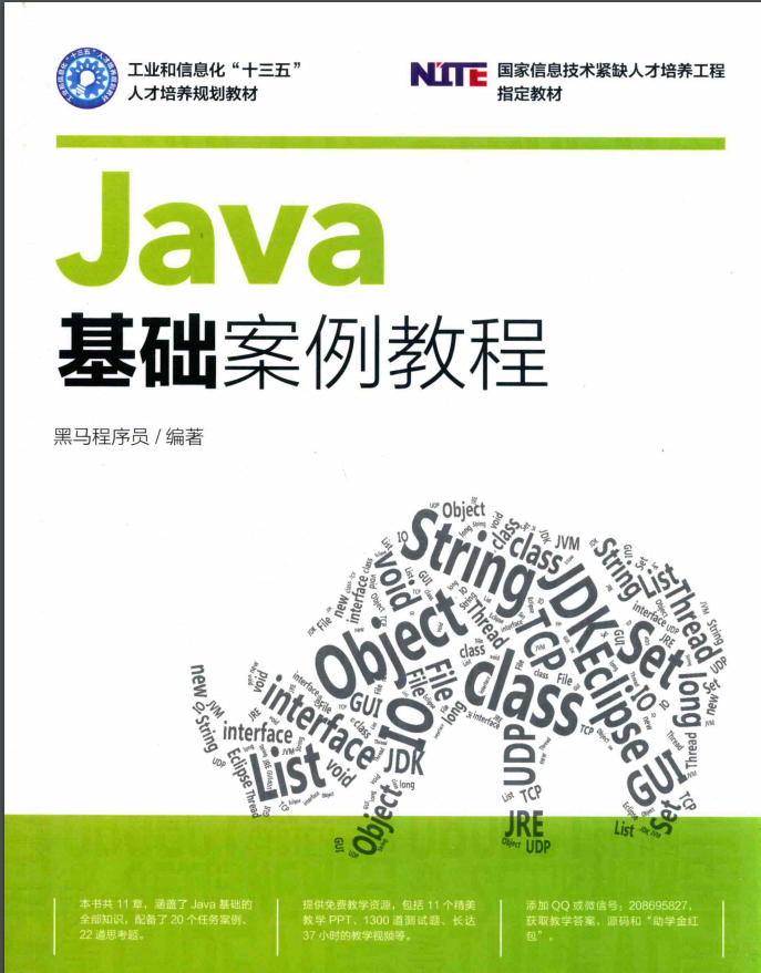 java入门教程推荐(java入门与实战教程)
