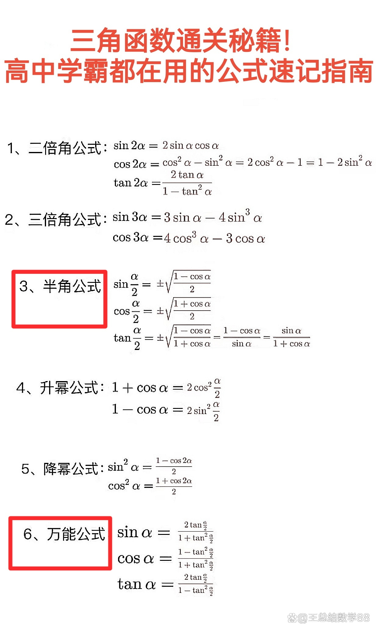 数学函数公式(常用计算公式大全) 数学函数公式(常用计算公式大全)