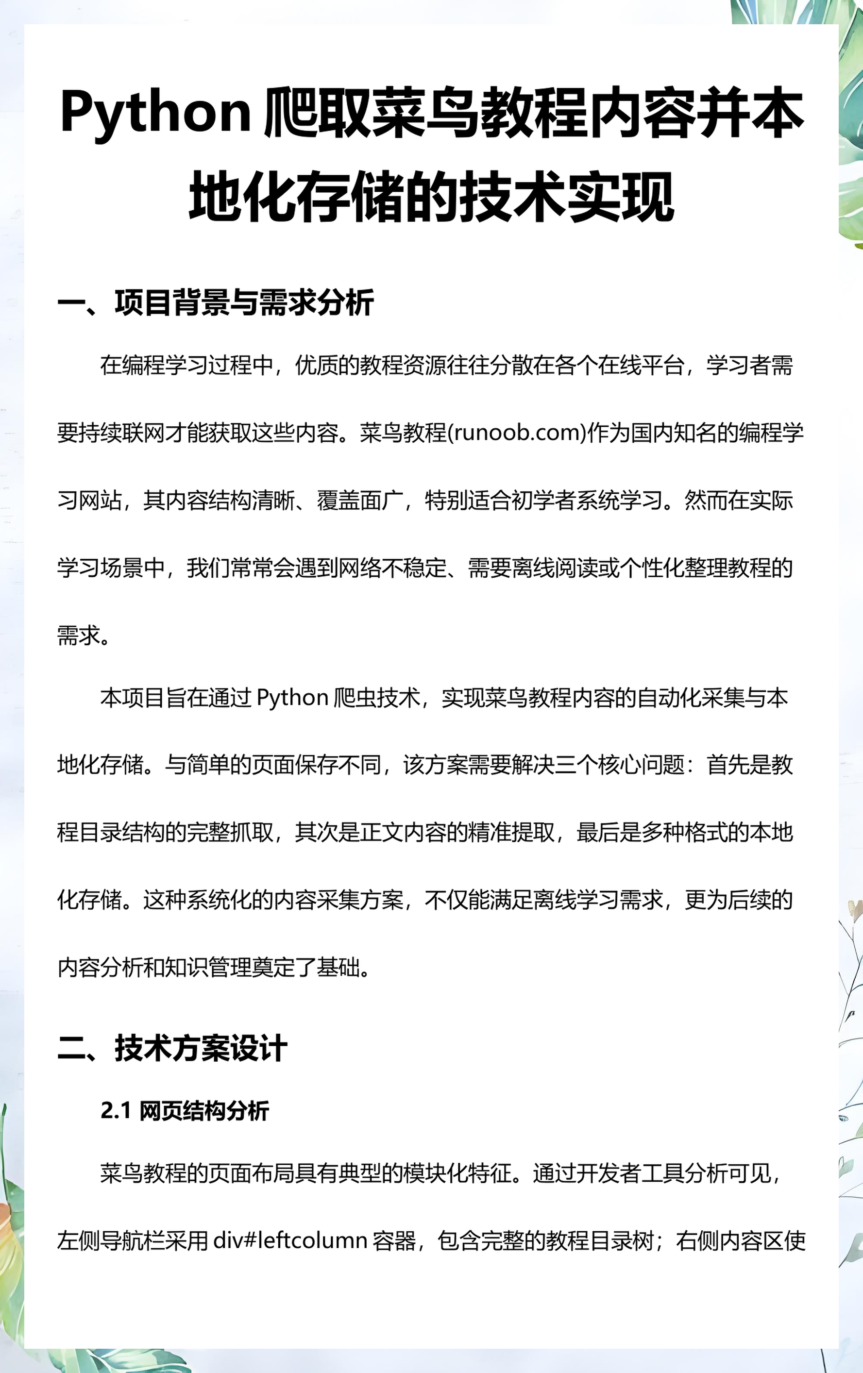 菜鸟教程python在线编译器(菜鸟教程 Python 在线编译器) 菜鸟教程python在线编译器(菜鸟教程 Python 在线编译器)