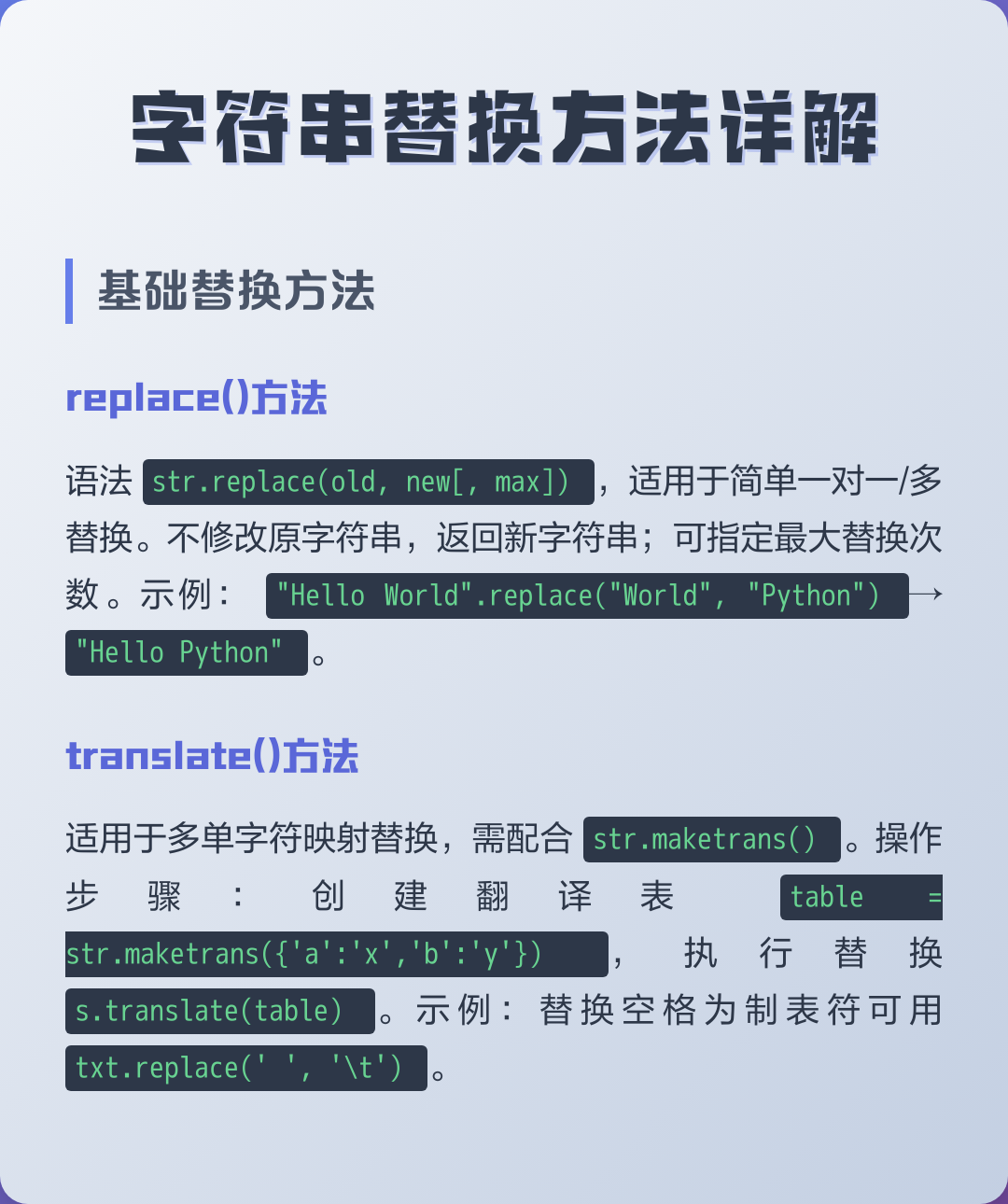replace替换两个或三个字符(replace替换指定位置的字符)