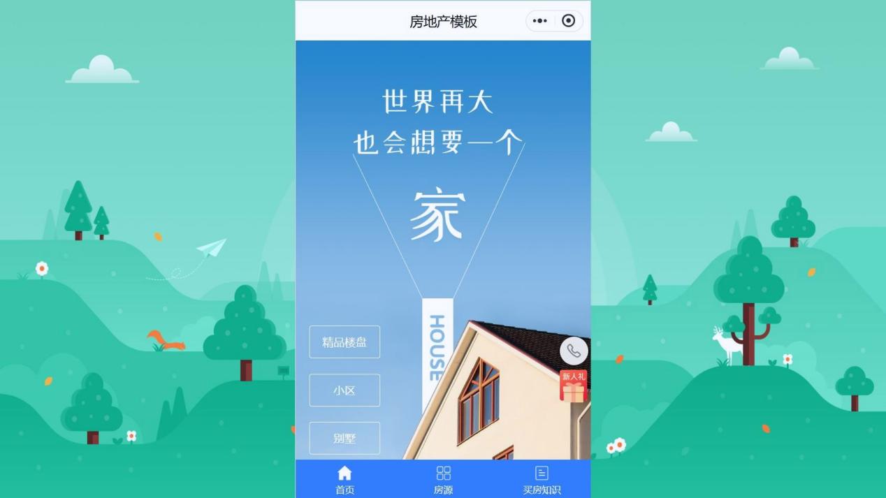 小程序模板免费(小程序模板免费使用)