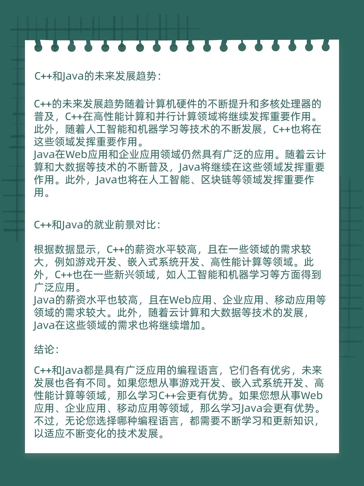 c语言和java哪个难(java和c语言哪个用途大) c语言和java哪个难(java和c语言哪个用途大)
