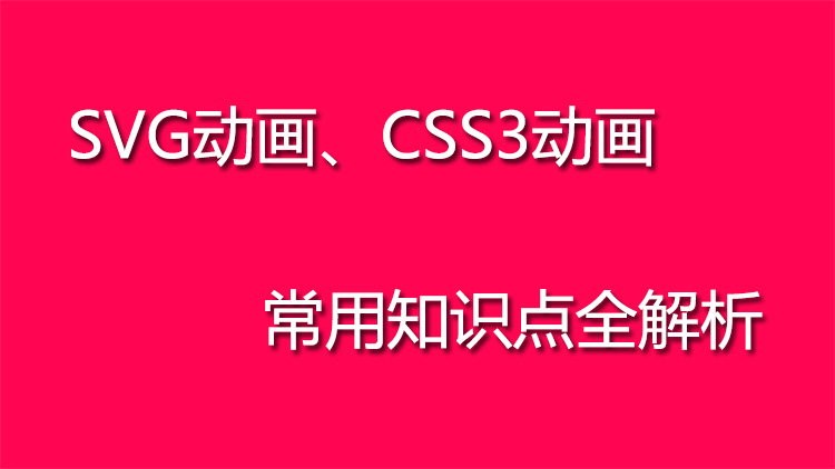 css3动画的优势错误的是(css3动画的优势错误的是?) css3动画的优势错误的是(css3动画的优势错误的是?)