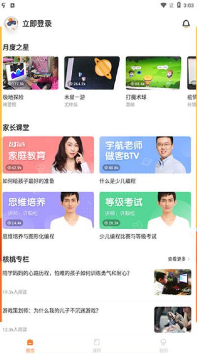 手机编程app哪个好(手机编程软件app推荐)