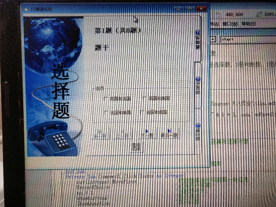 vb连接access数据库实例的简单介绍