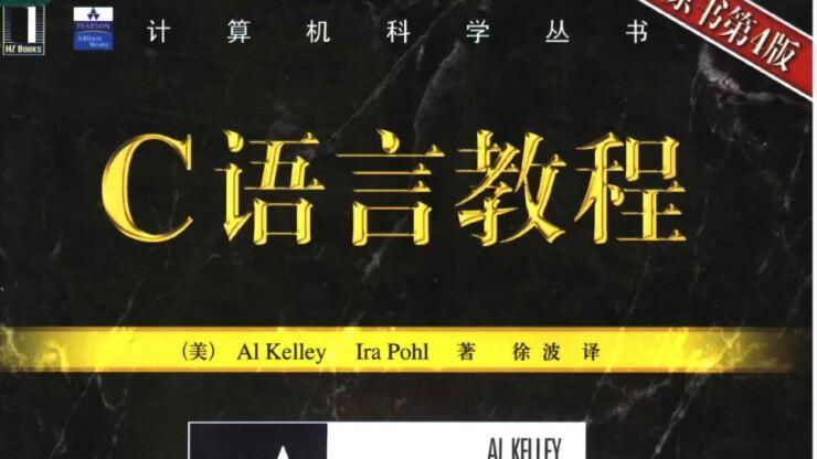 c语言入门自学书籍pdf下载(c语言入门自学书籍pdf下载免费) c语言入门自学书籍pdf下载(c语言入门自学书籍pdf下载免费)