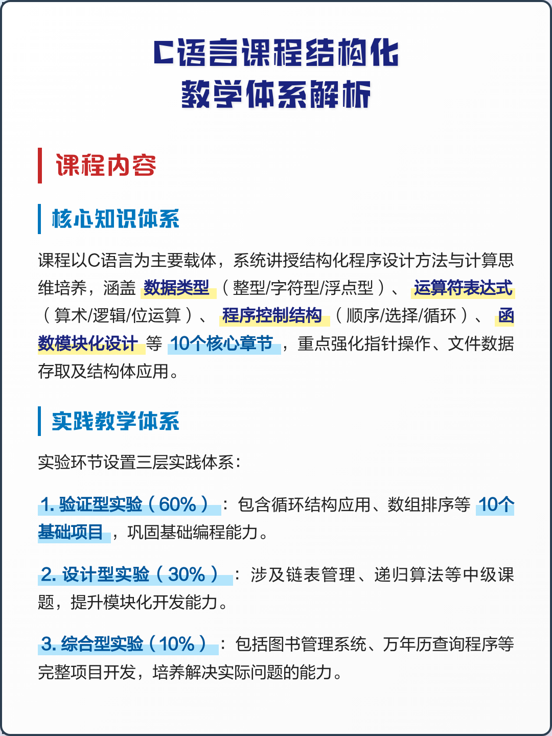 c语言免费教学视频教程(c语言免费教学视频教程零基础) c语言免费教学视频教程(c语言免费教学视频教程零基础)