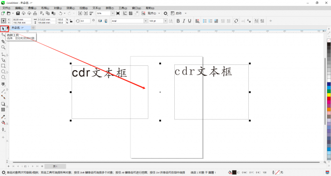 文本框怎么复制(文本框怎么复制粘贴随意移动) 文本框怎么复制(文本框怎么复制粘贴随意移动)