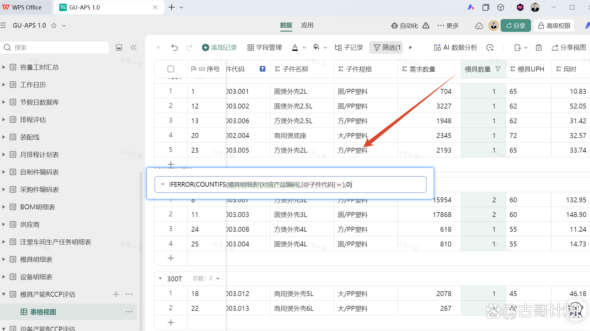 index函数的使用方法公式(index函数的使用方法及实例) index函数的使用方法公式(index函数的使用方法及实例)