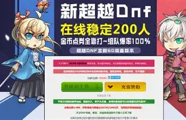 dnf官网织梦模板(dnf人造神纳波尔换什么贴膜好) dnf官网织梦模板(dnf人造神纳波尔换什么贴膜好)