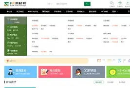 织梦网站源码一品资源(织梦企业模板去一品资源网)
