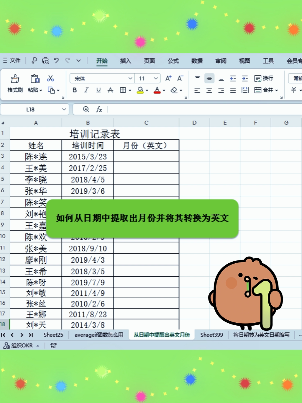 excel怎么直接翻译整个表格(excel怎么直接翻译整个表格的数据) excel怎么直接翻译整个表格(excel怎么直接翻译整个表格的数据)