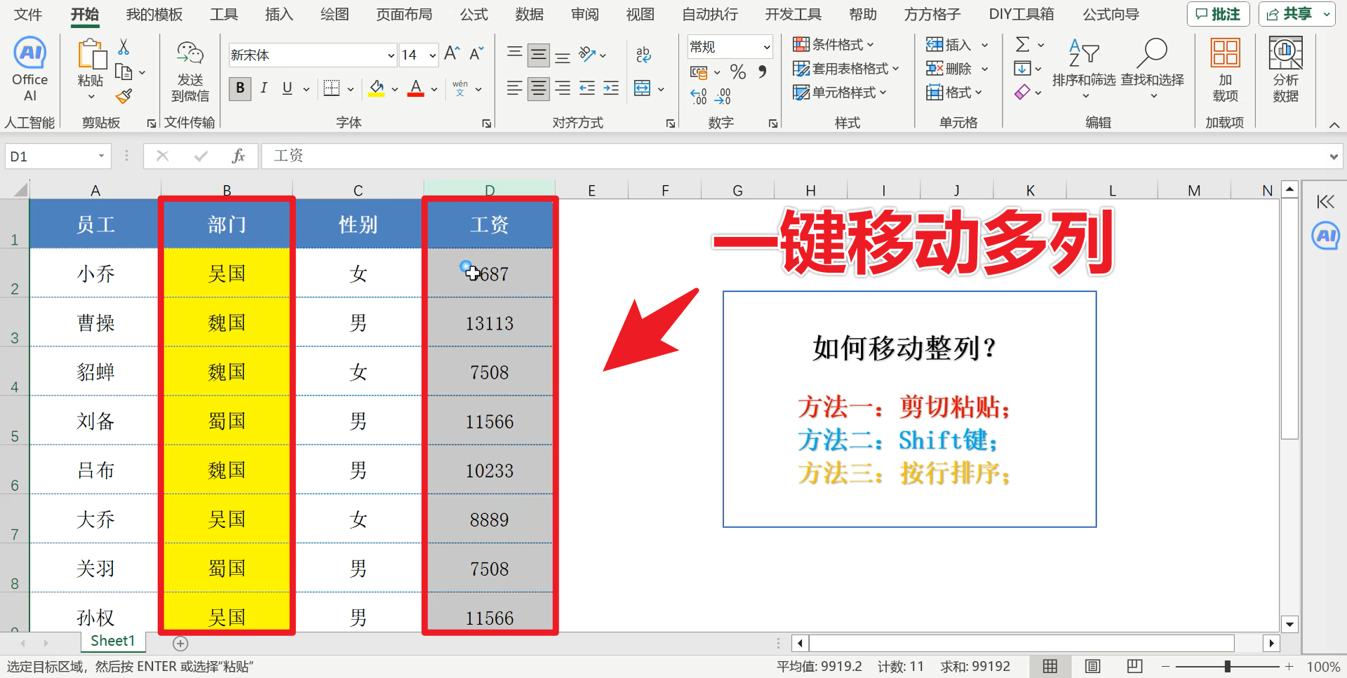 excel怎么直接翻译整个表格(excel怎么直接翻译整个表格的数据) excel怎么直接翻译整个表格(excel怎么直接翻译整个表格的数据)