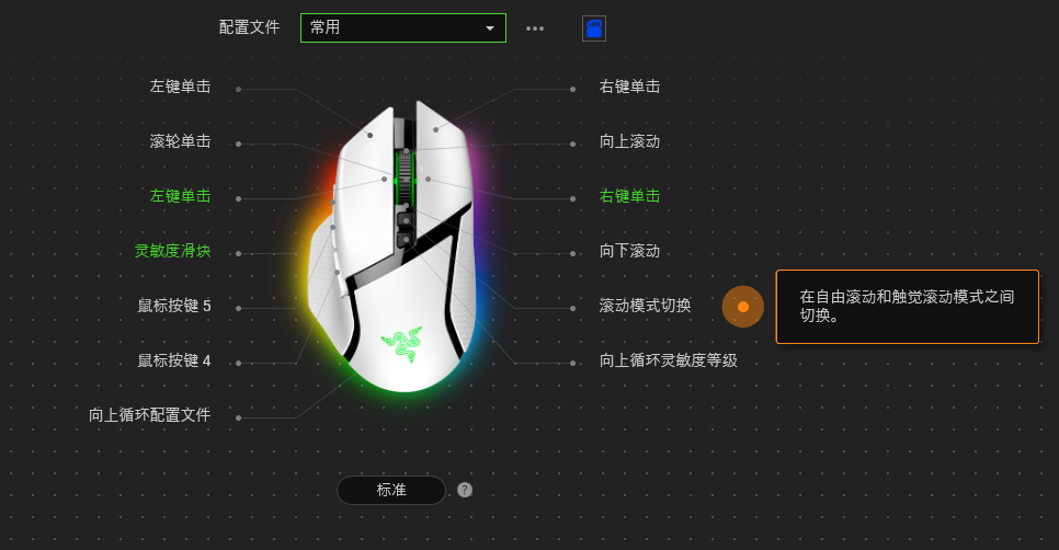 鼠标特效代码(鼠标logitech) 鼠标特效代码(鼠标logitech)