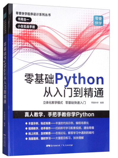 编程入门书籍(编程入门基础知识视频) 编程入门书籍(编程入门基础知识视频)