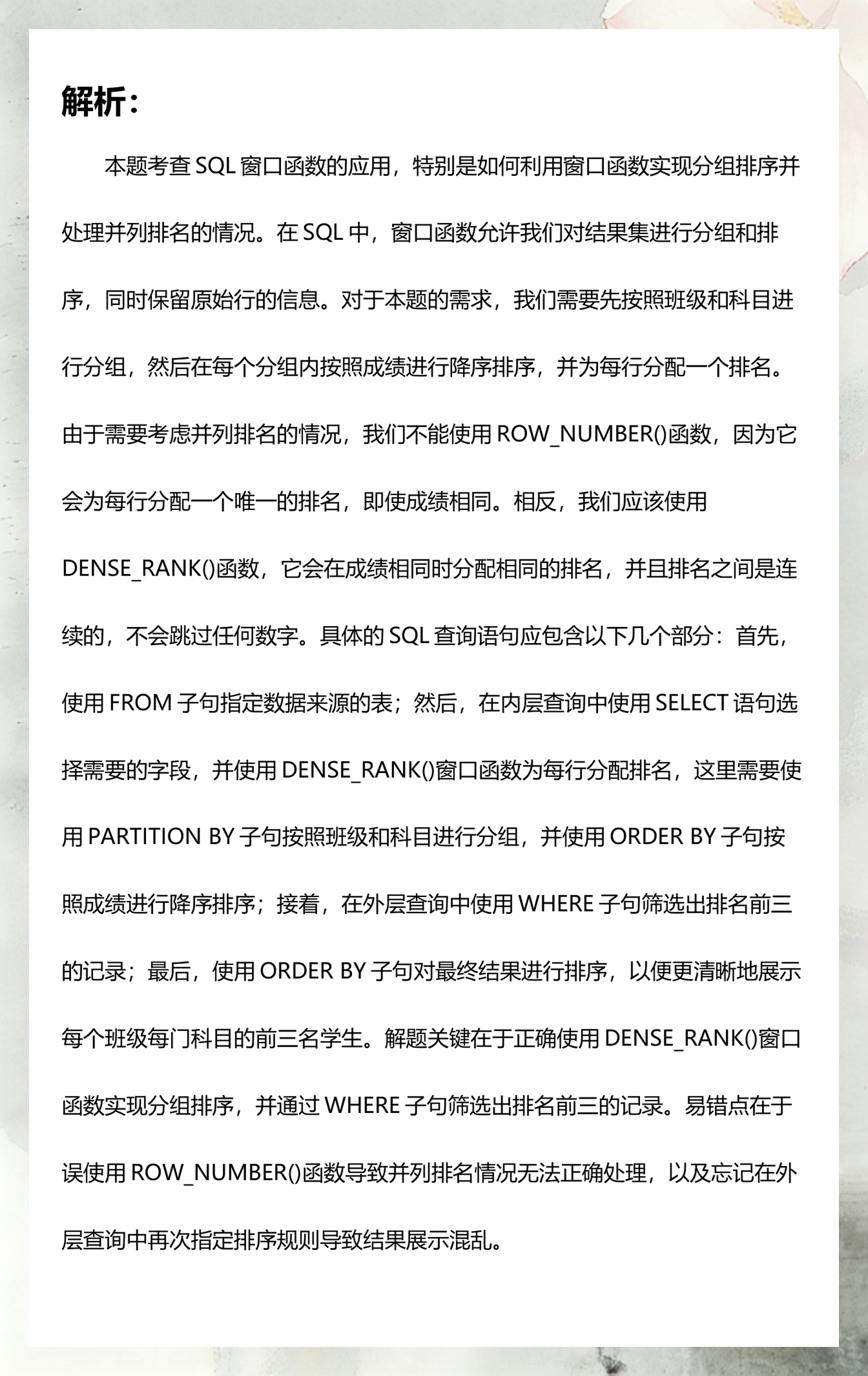 sql数据库建立一个学生表(Sql查询某个数据库表的数量)