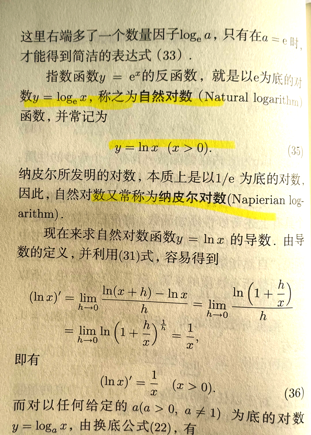 高中数学ln的含义(高中数学log的含义) 高中数学ln的含义(高中数学log的含义)