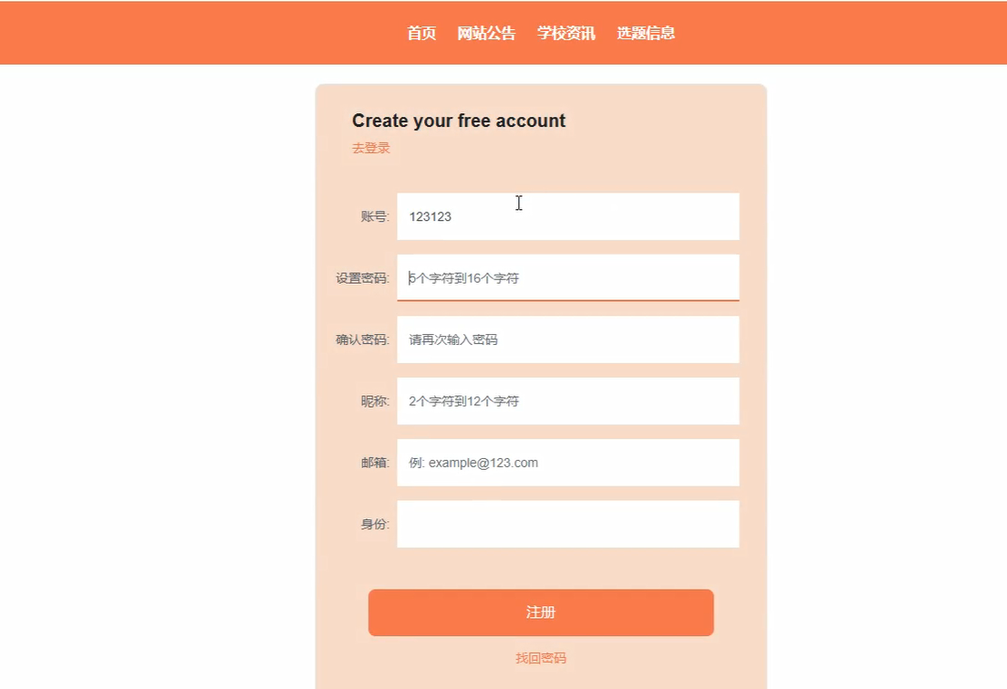 javaweb项目源码(javaweb项目完整案例) javaweb项目源码(javaweb项目完整案例)