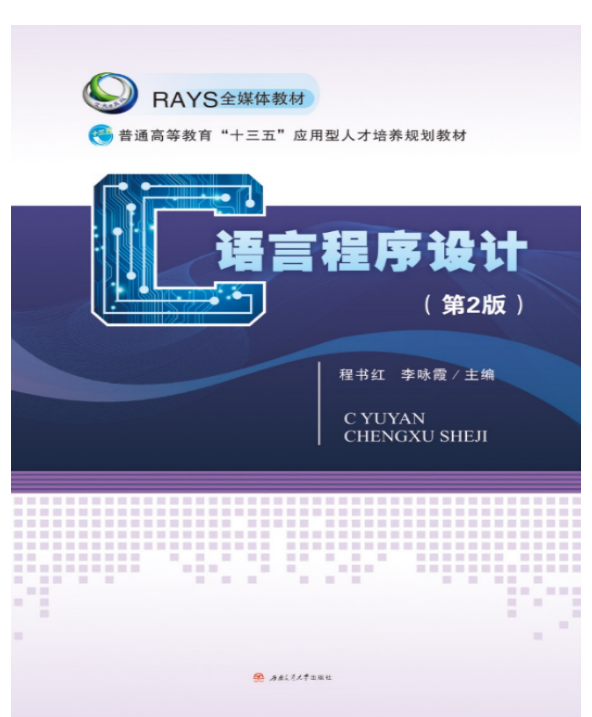 c语言经典书籍(c语言经典书籍推荐)