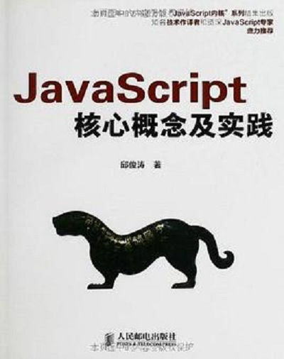 javascript基础入门pdf(javascript从入门到精) javascript基础入门pdf(javascript从入门到精)