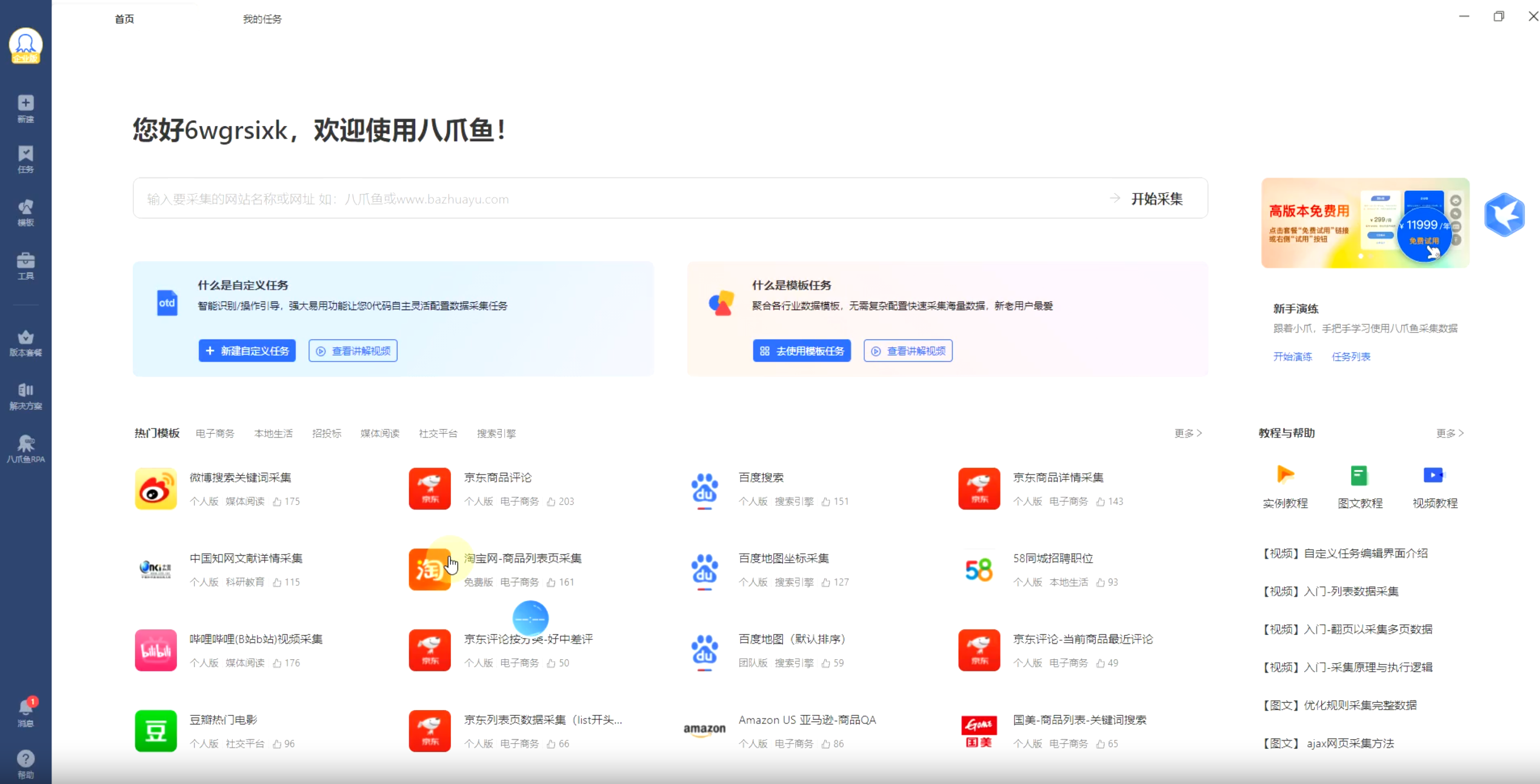 dedecms采集怎么用(dedecms渗透测试环境搭建) dedecms采集怎么用(dedecms渗透测试环境搭建)