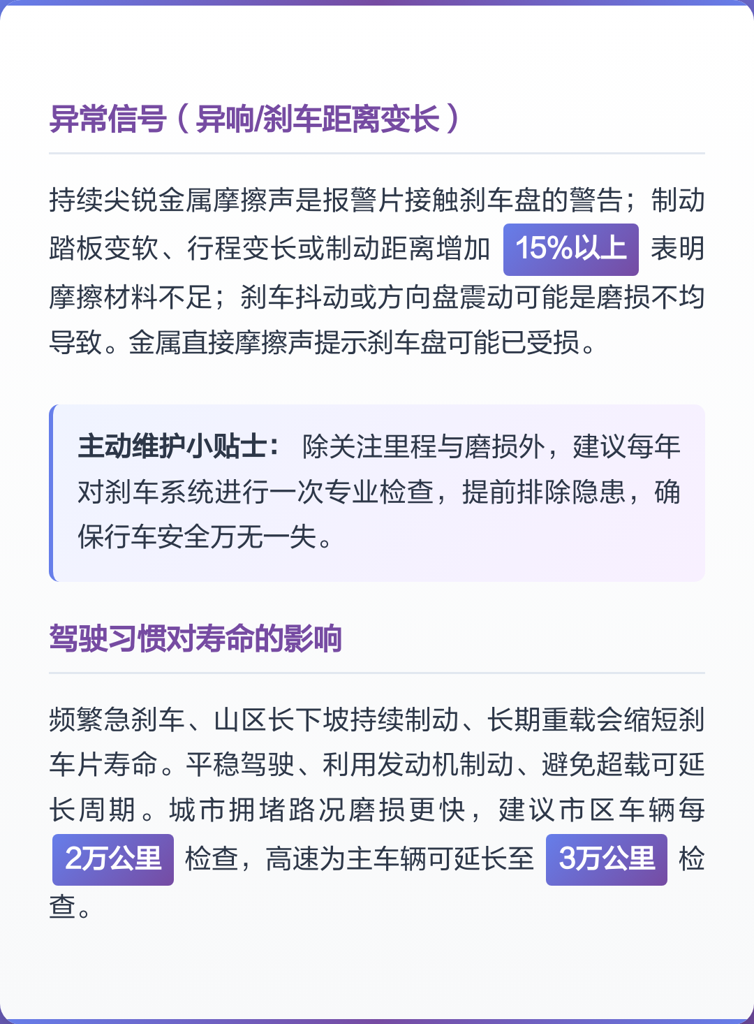 汽车刹车片更换周期指南(刹车片更换周期一般是多久)