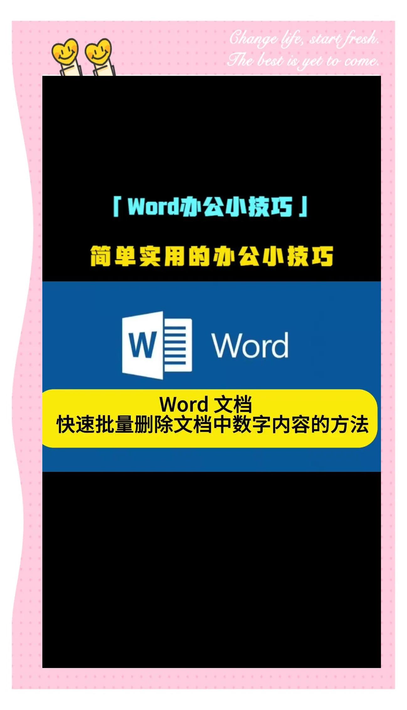 word文本框怎么删除(怎样删除word的空白页) word文本框怎么删除(怎样删除word的空白页)