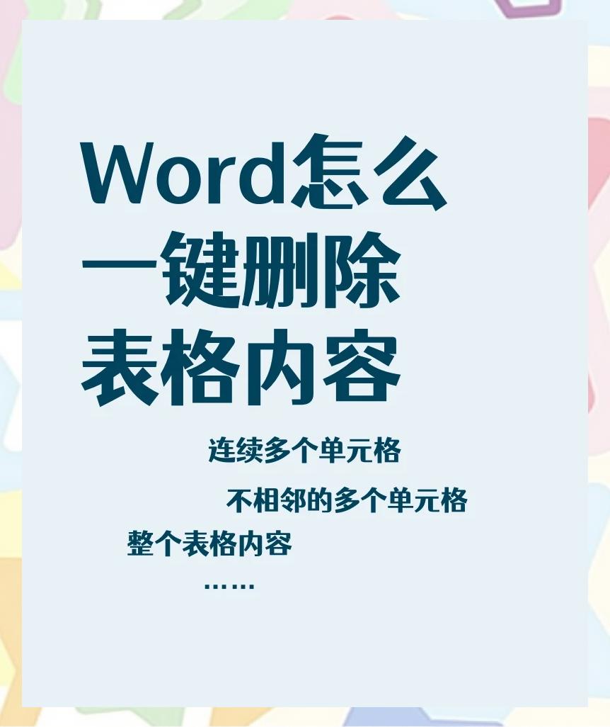 word文本框怎么删除(怎样删除word的空白页) word文本框怎么删除(怎样删除word的空白页)