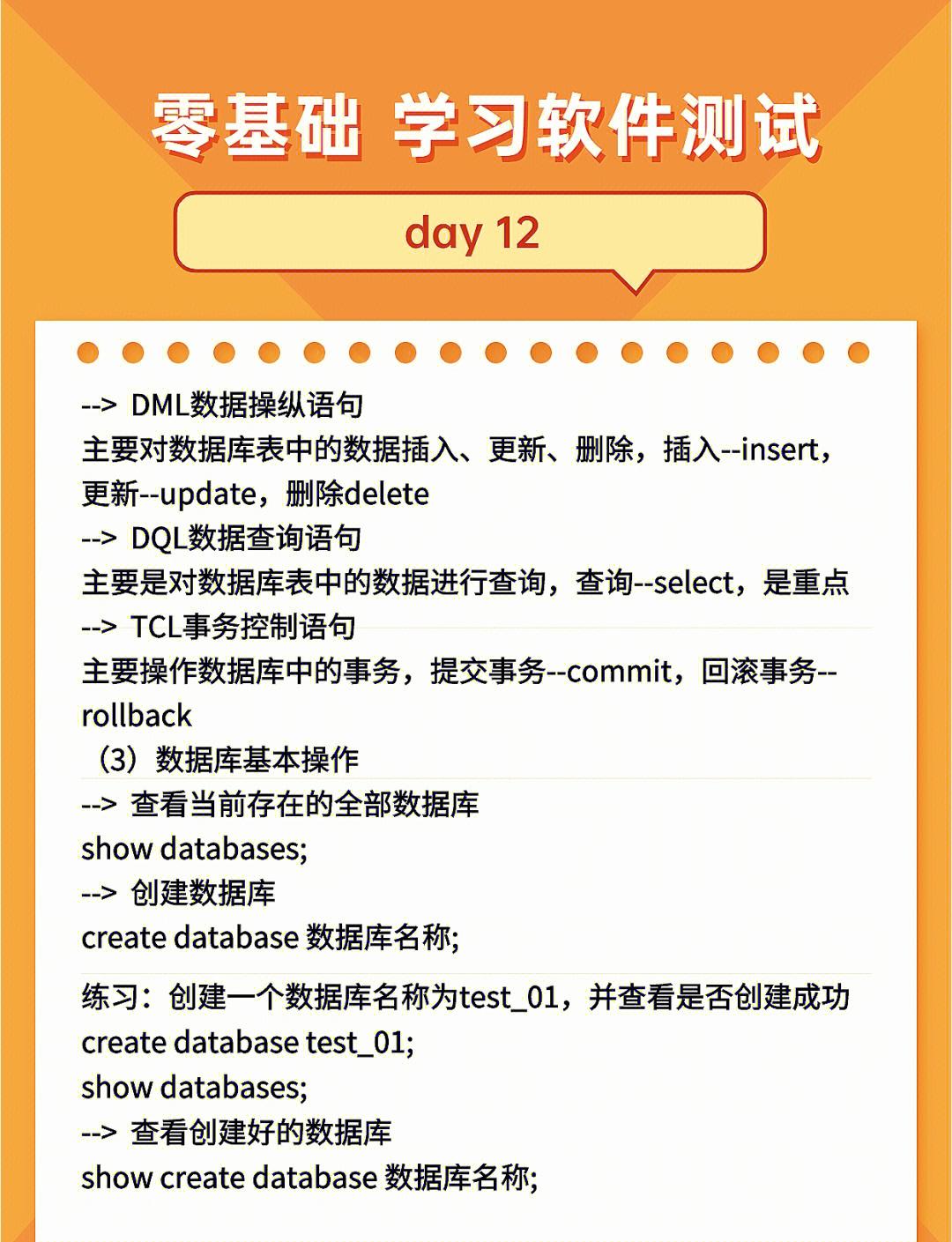 零基础学mysql要多久(mysql零基础入门教程完整)