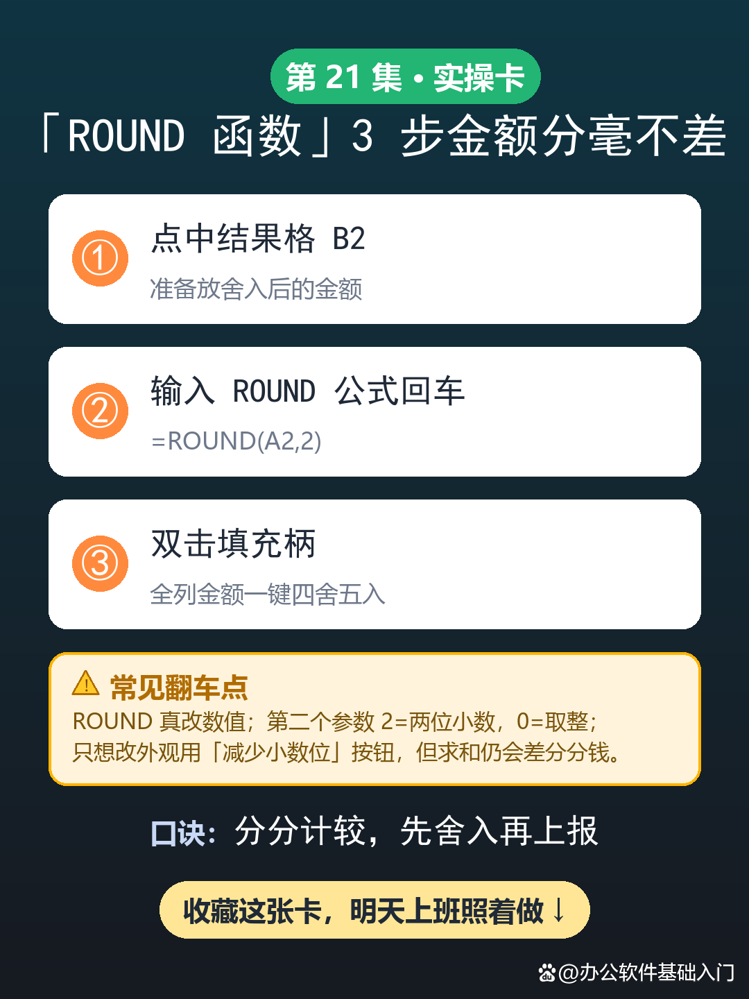 round()函数的功能是什么的简单介绍