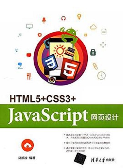 js和html的关系(html和js如何应用) js和html的关系(html和js如何应用)