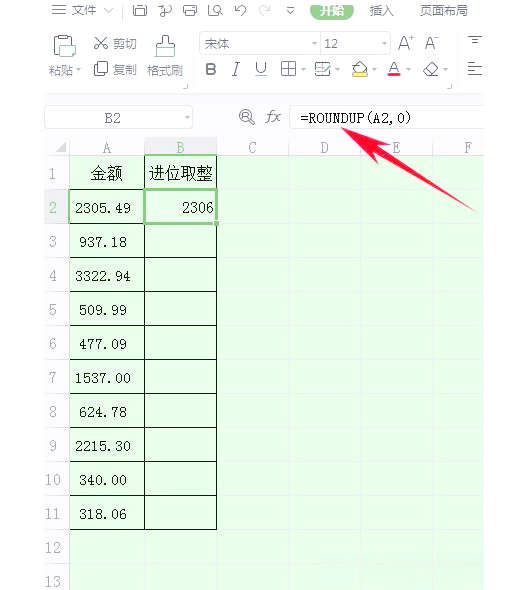 roundup函数参数用法说明(roundup函数可以分类汇总吗) roundup函数参数用法说明(roundup函数可以分类汇总吗)