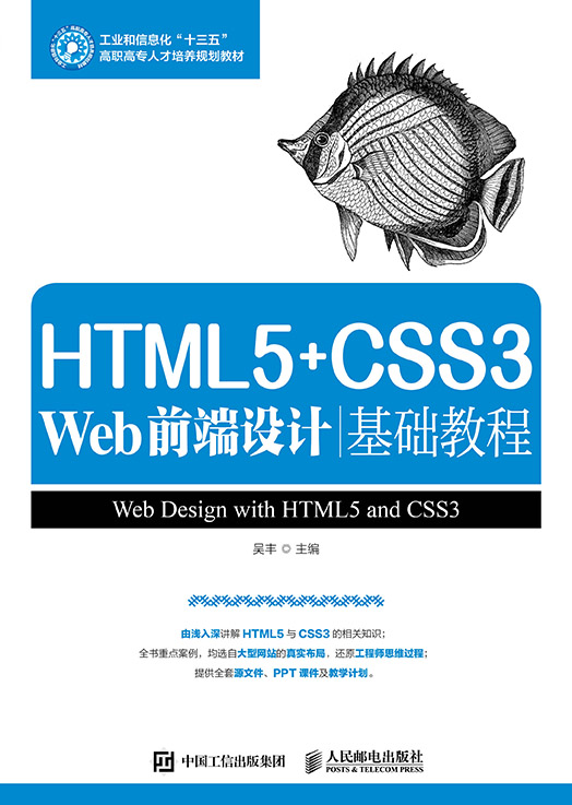 html+css介绍的简单介绍 html+css介绍的简单介绍