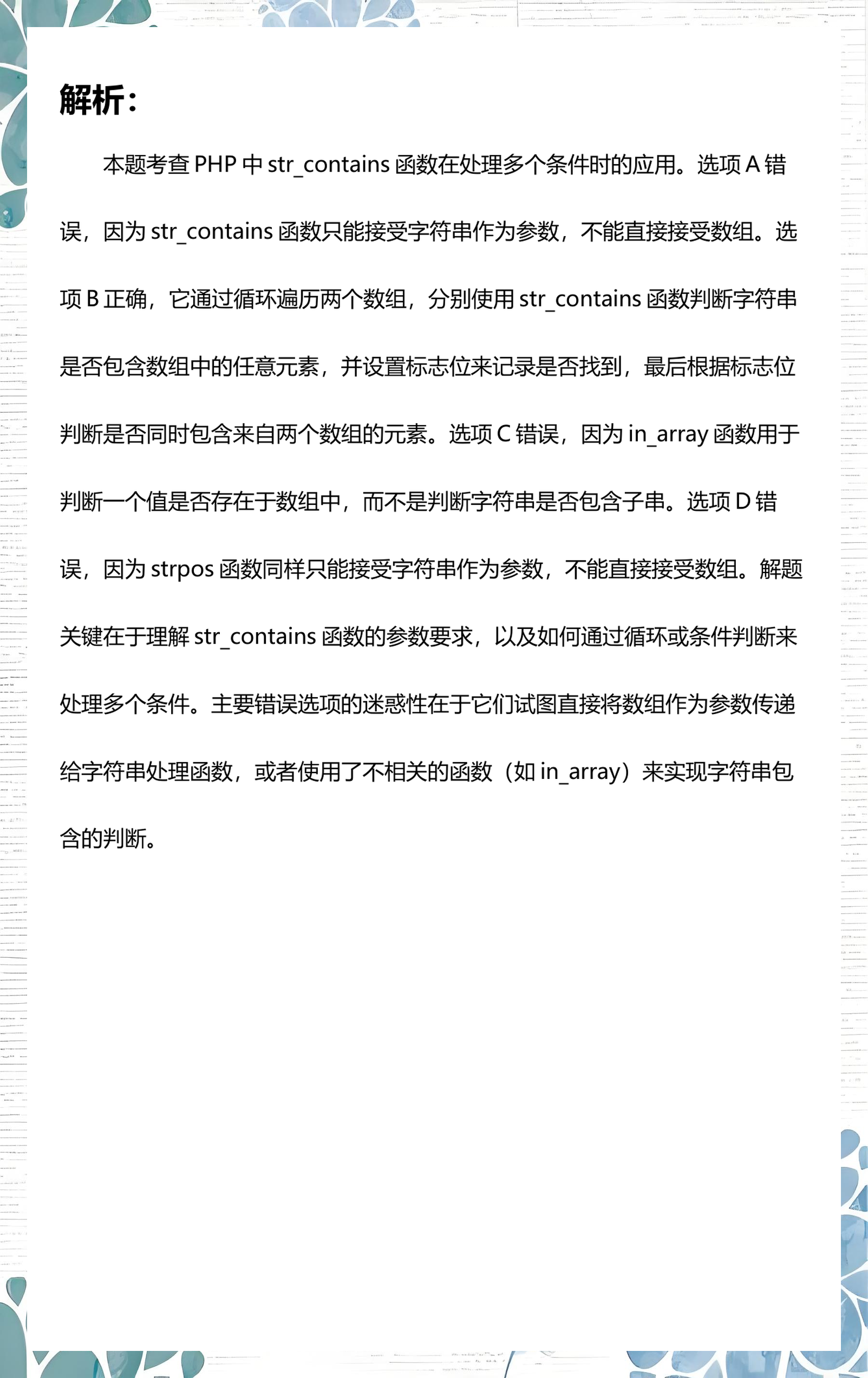 php数组删除元素(php数组去除空元素)