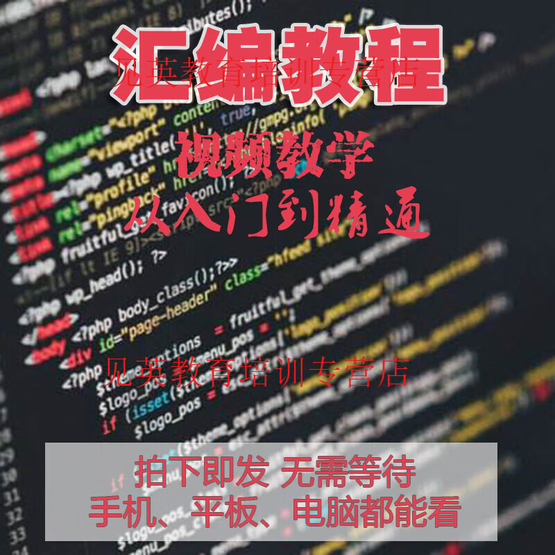 汇编语言有必要学吗(汇编语言适合初学者吗) 汇编语言有必要学吗(汇编语言适合初学者吗)