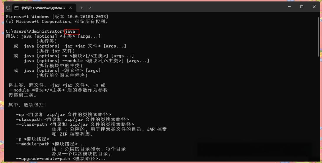 安装java(安装Java手机版) 安装java(安装Java手机版)