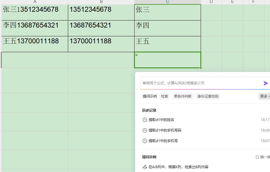 excel表格所有公式大全(excel表格公式大全及使用乘法) excel表格所有公式大全(excel表格公式大全及使用乘法)