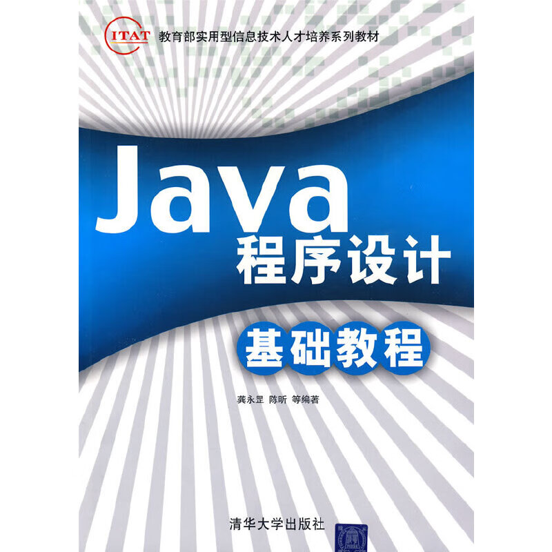 学java编程入门(学java最好的入门书籍) 学java编程入门(学java最好的入门书籍)
