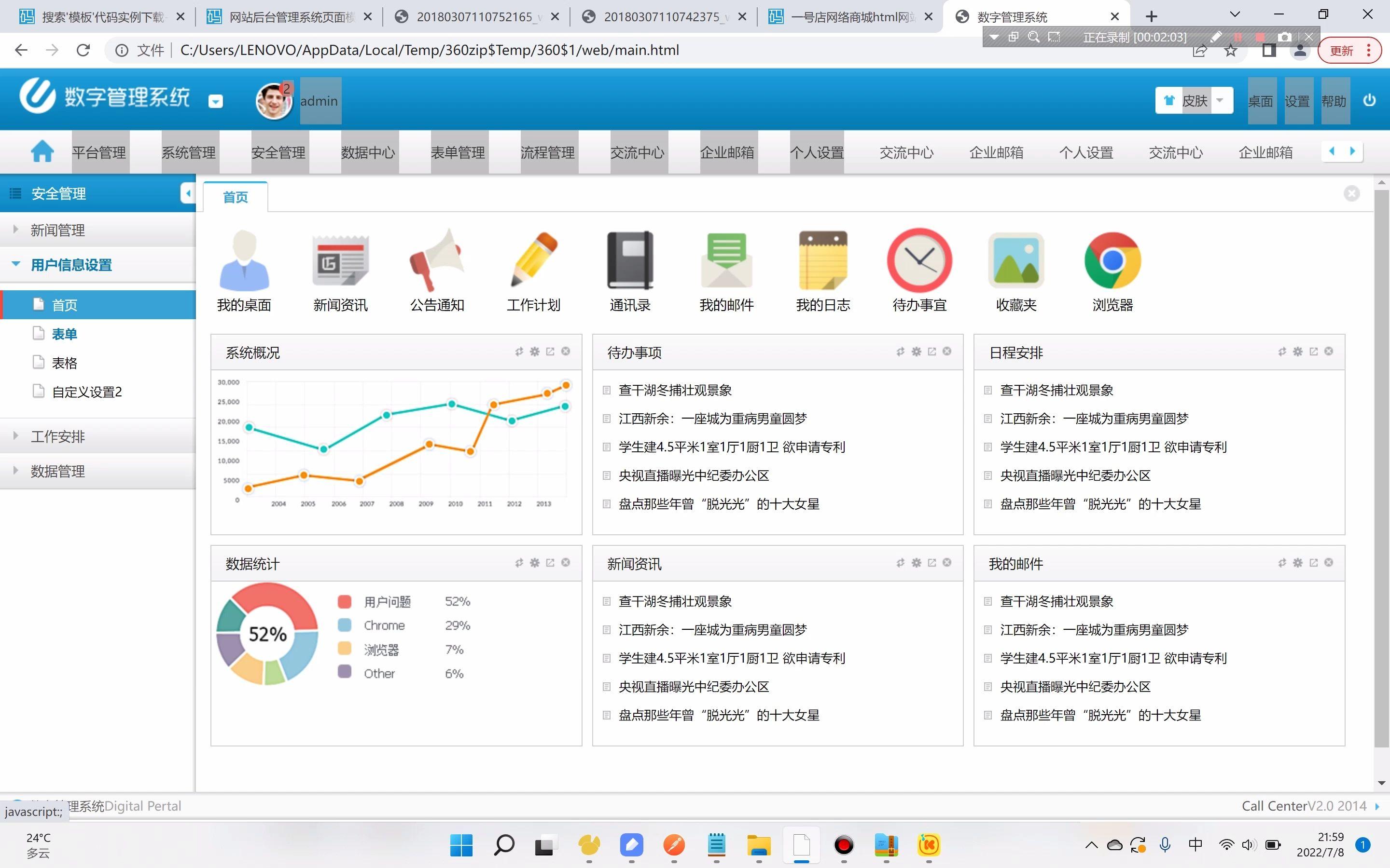 jsp后台管理系统模板(国乒混双组合1比3不敌日本)