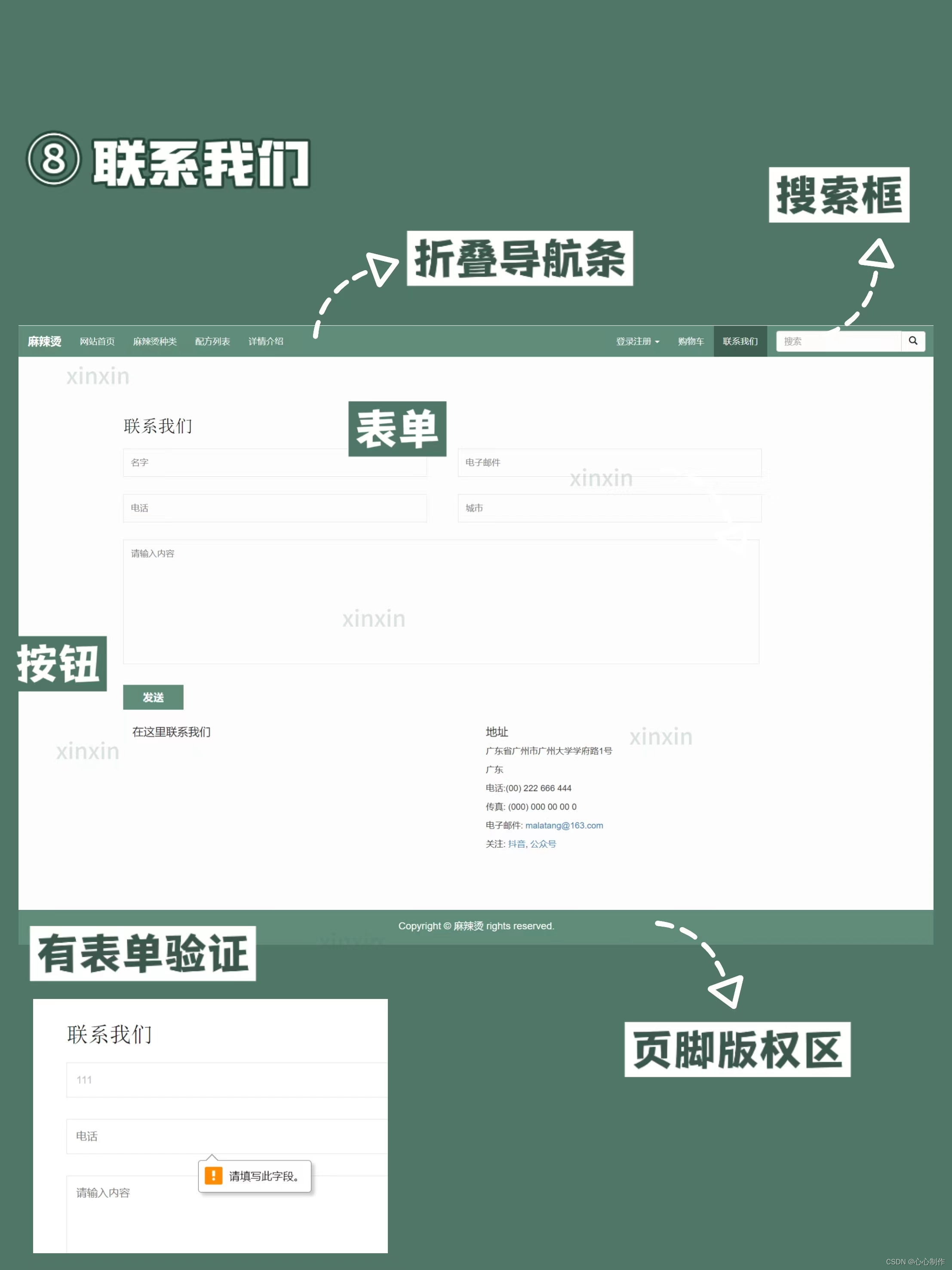 htmlform表单(html获取form表单数据)