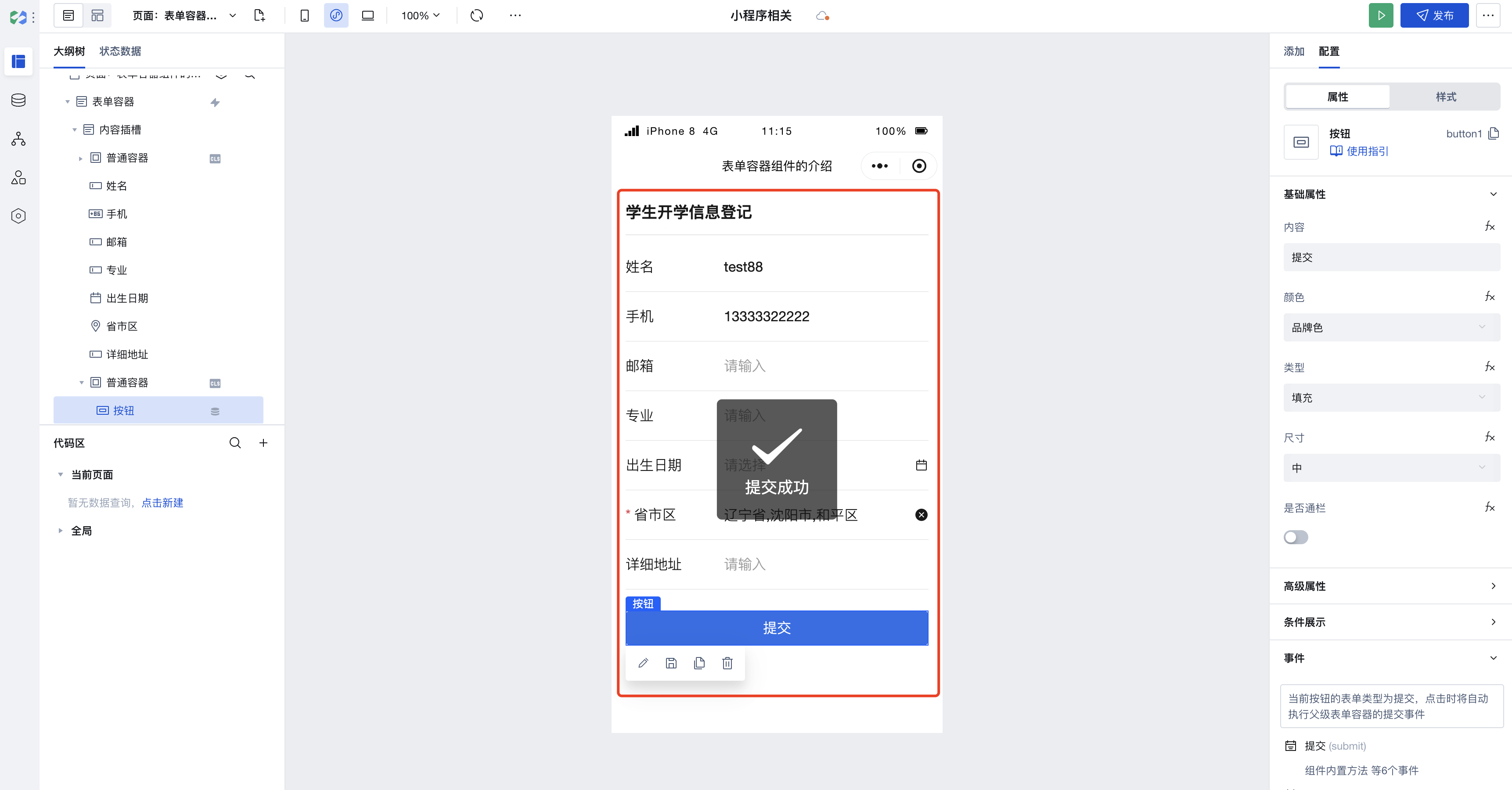 html表单生成器(html表单文件上传下载)