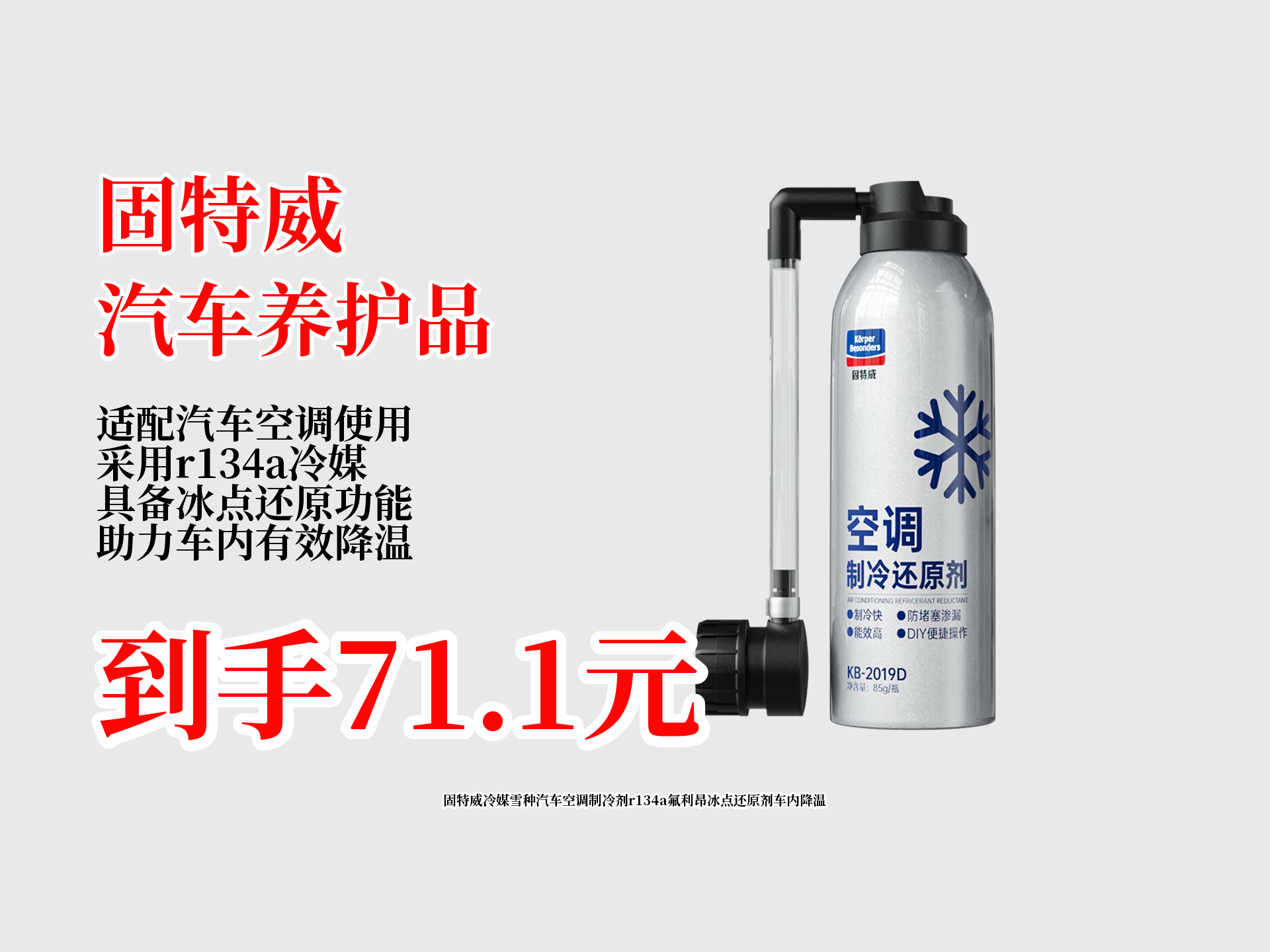 汽车空调制冷剂型号选择(汽车空调制冷剂用什么型号的) 汽车空调制冷剂型号选择(汽车空调制冷剂用什么型号的)