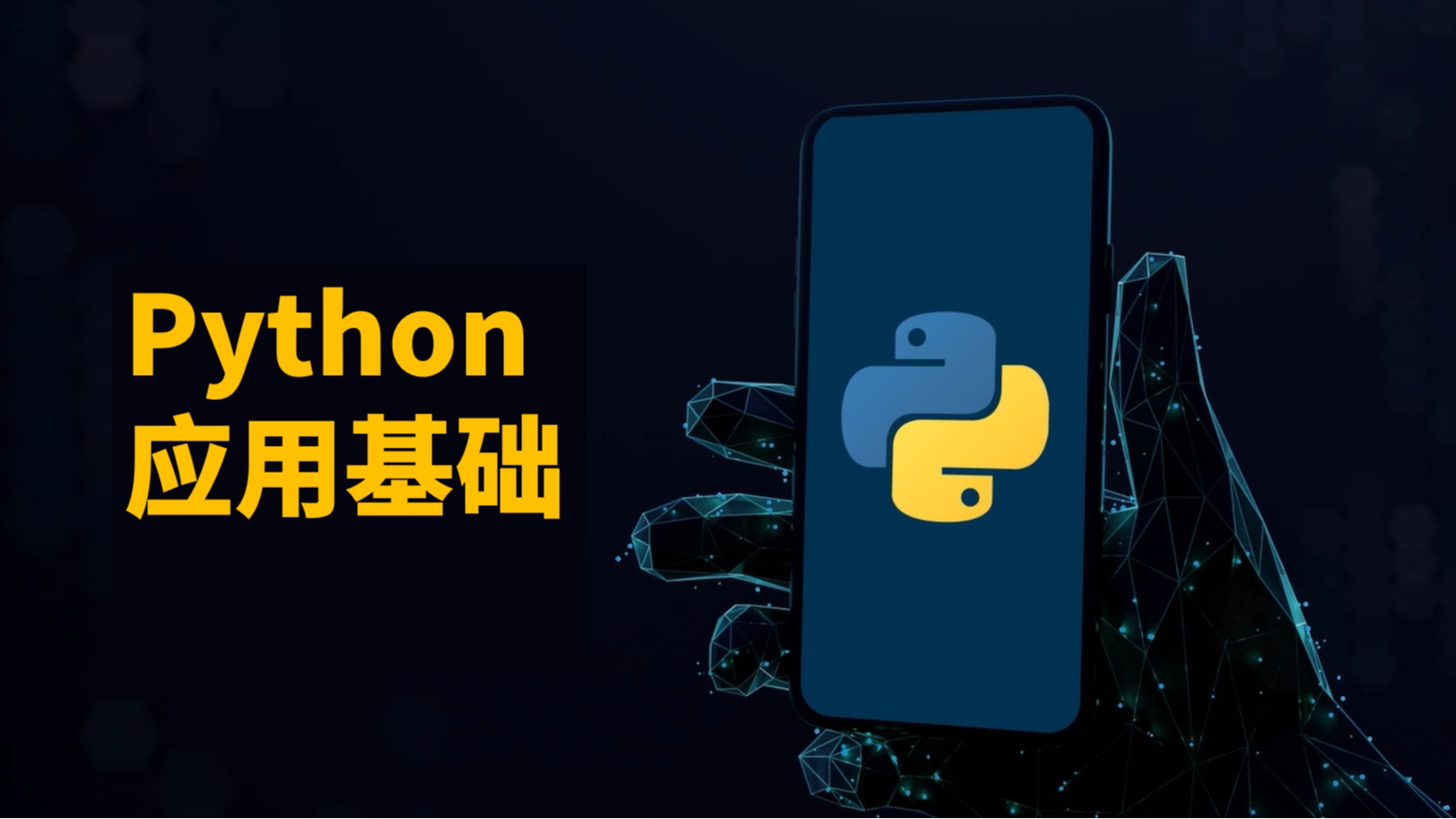 php基础视频(php速学视频免费教程网站) php基础视频(php速学视频免费教程网站)