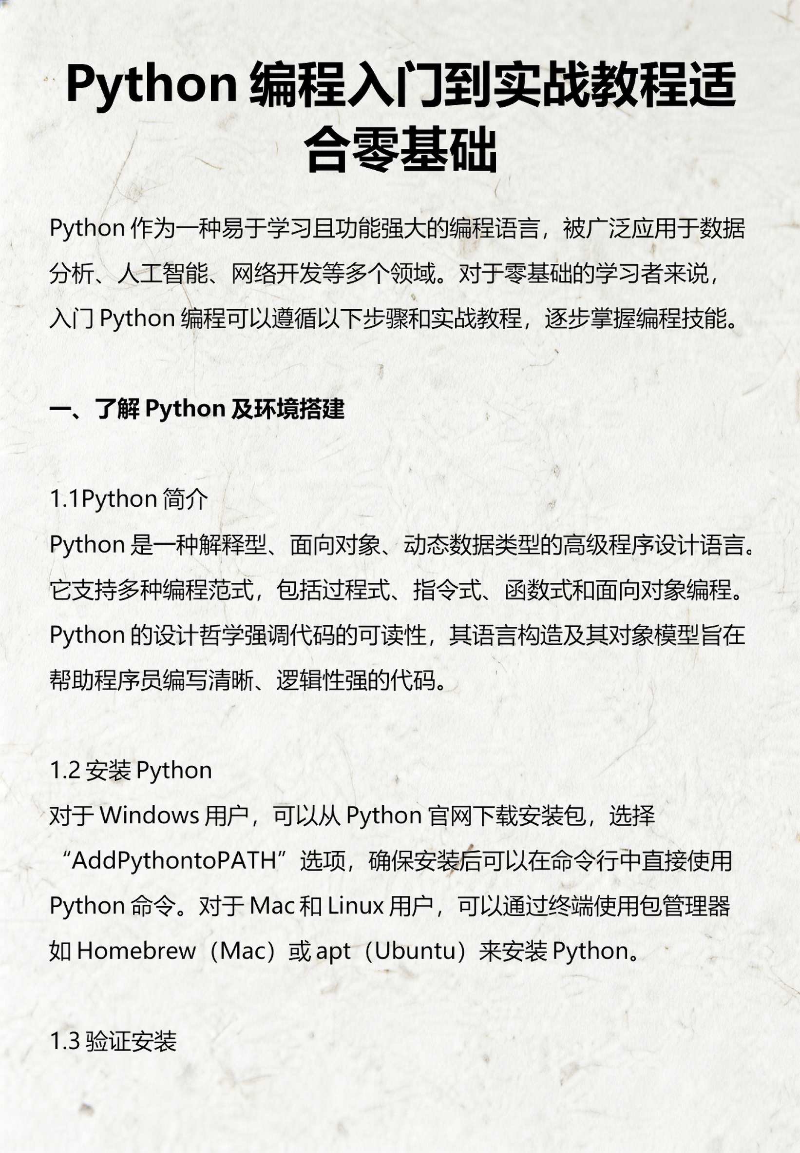 python编程基础(python编程基础人民邮电出版社) python编程基础(python编程基础人民邮电出版社)