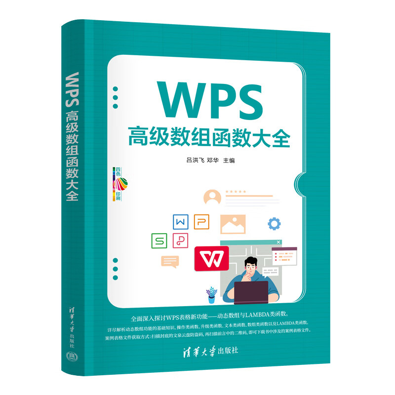 电子表格数组函数(电子表格的函数大全及其作用) 电子表格数组函数(电子表格的函数大全及其作用)